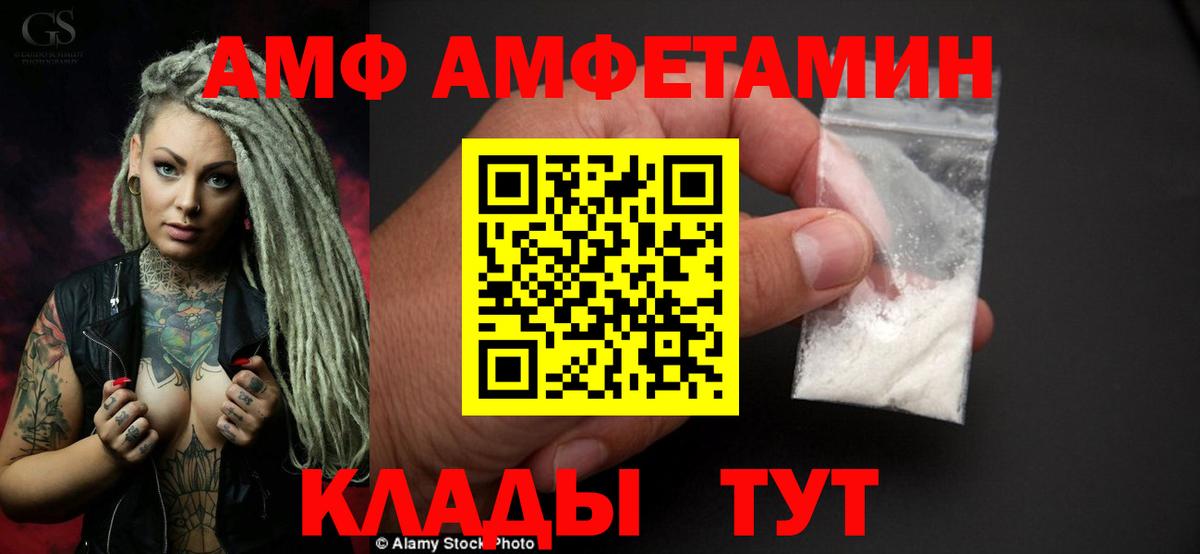 Amphetamine 97% Усинск