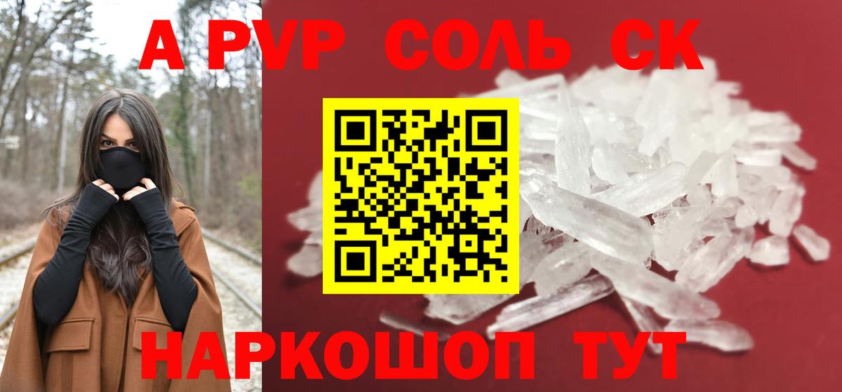 Усинск  Альфа ПВП  Вход с VPN  купить закладку  Alpha-PVP мука  A PVP VHQ 