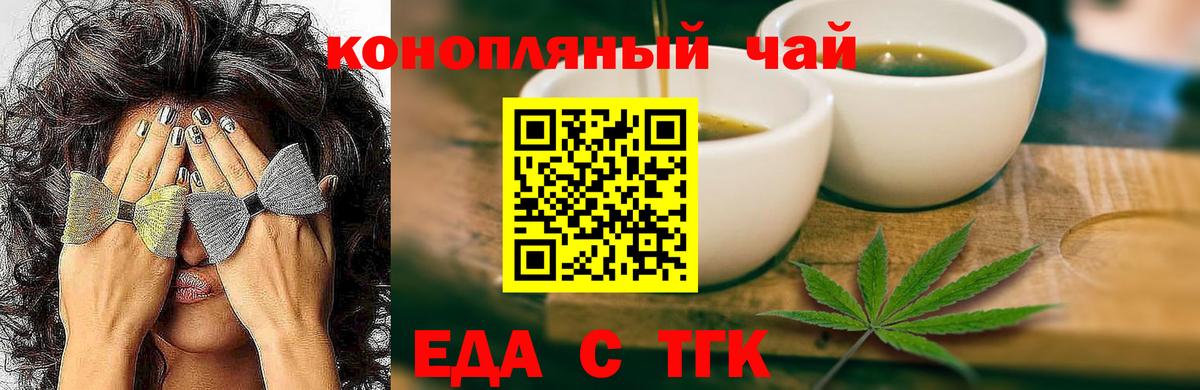 Усинск  Печенье с ТГК конопля  Вход с VPN 