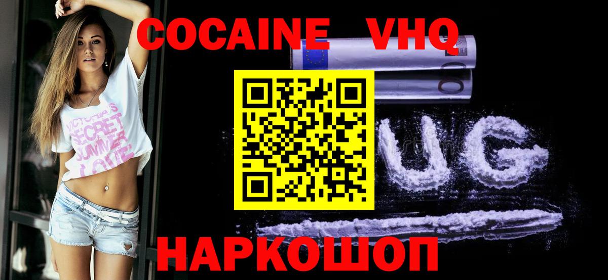 КОКАИН Fish Scale  Кокаин  Вход с VPN  Усинск  Cocaine Боливия 