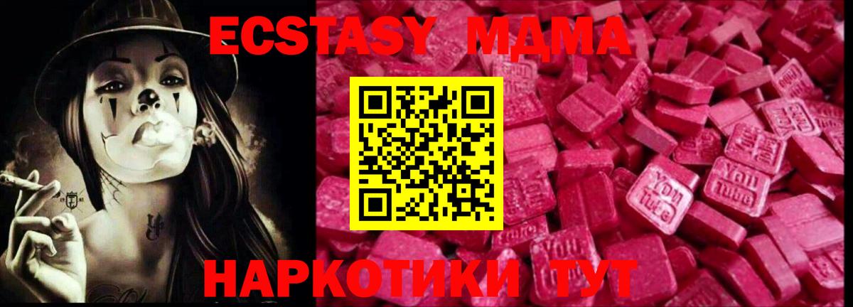 Усинск  Ecstasy DUBAI  Вход с VPN 