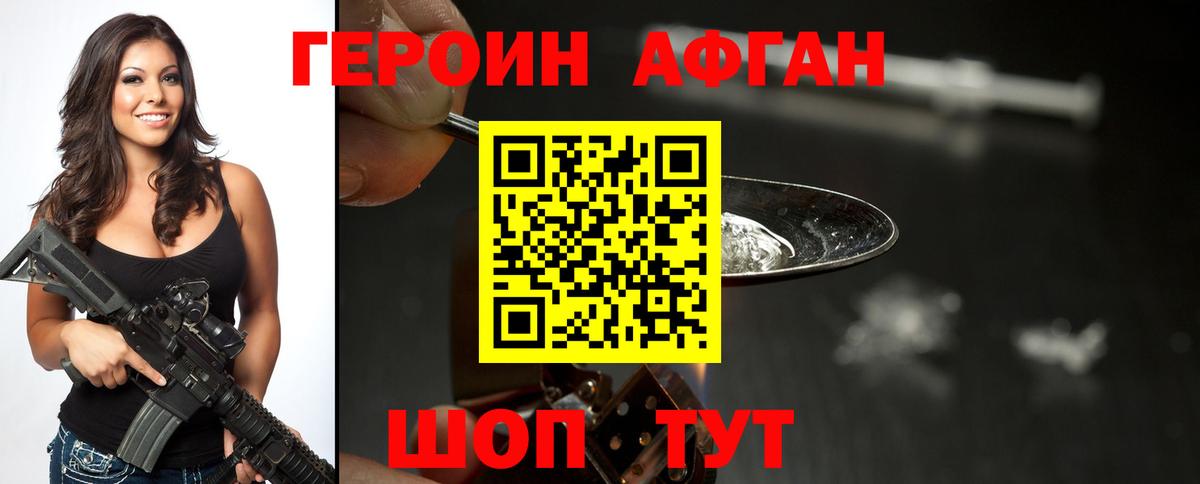 ГЕРОИН белый Усинск