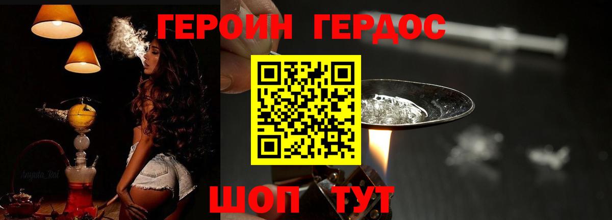 ГЕРОИН хмурый  Вход с VPN  Усинск 