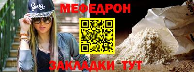 мефедрон VHQ Ливны