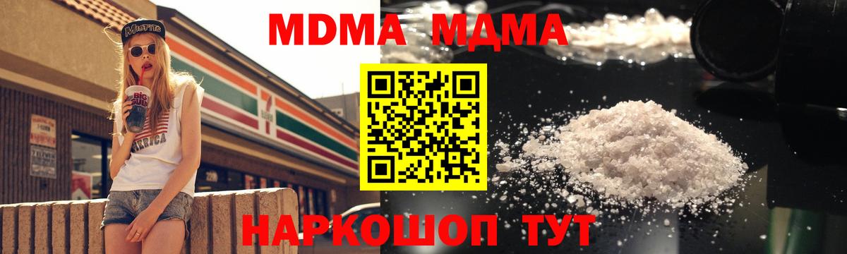 MDMA кристаллы  МДМА crystal  Усинск  Вход с VPN 