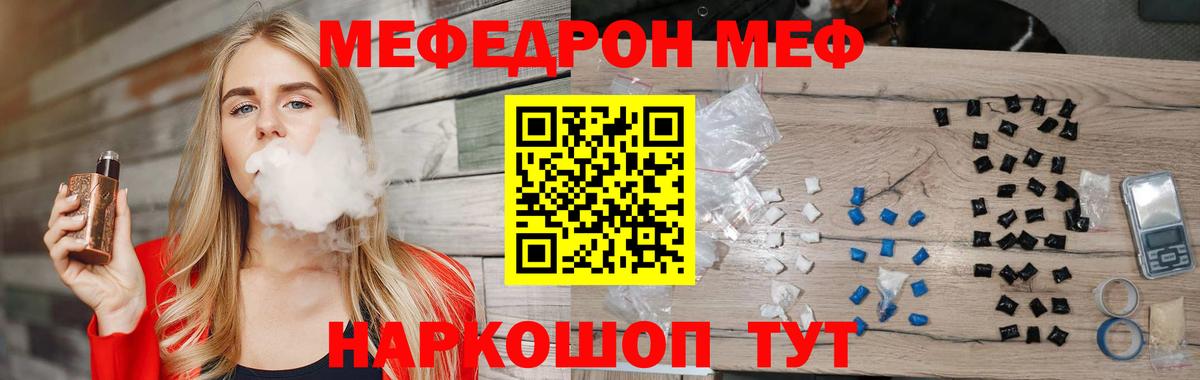 Мефедрон  Мефедрон мука  Вход с VPN  Меф мука  Усинск  МЯУ-МЯУ 