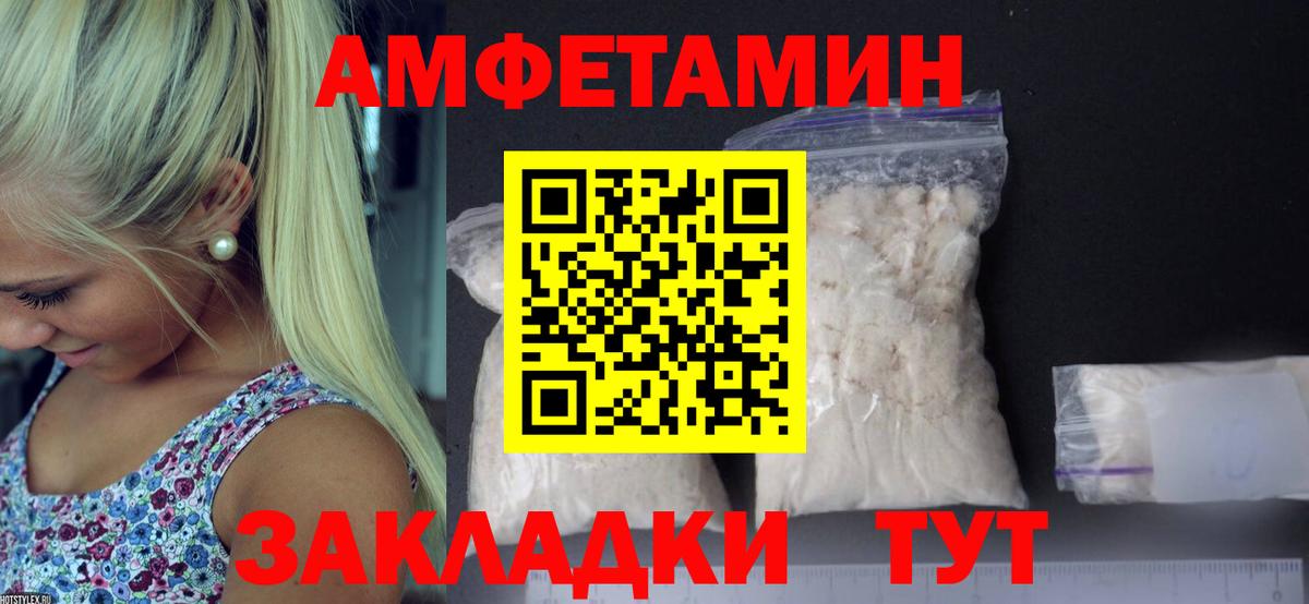Усинск  Первитин Декстрометамфетамин 99.9%  Вход с VPN  Первитин Декстрометамфетамин 99.9% 