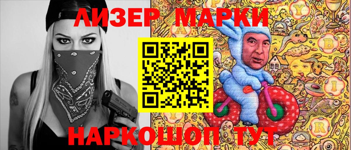Марки N-bome 1,5мг  Вход с VPN  Усинск 