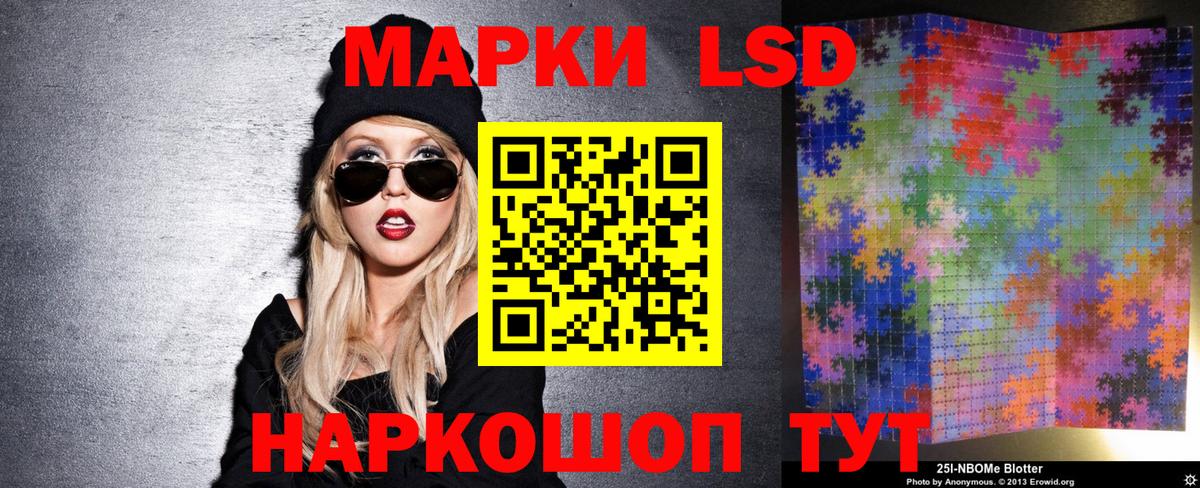 Марки NBOMe 1,5мг Усинск