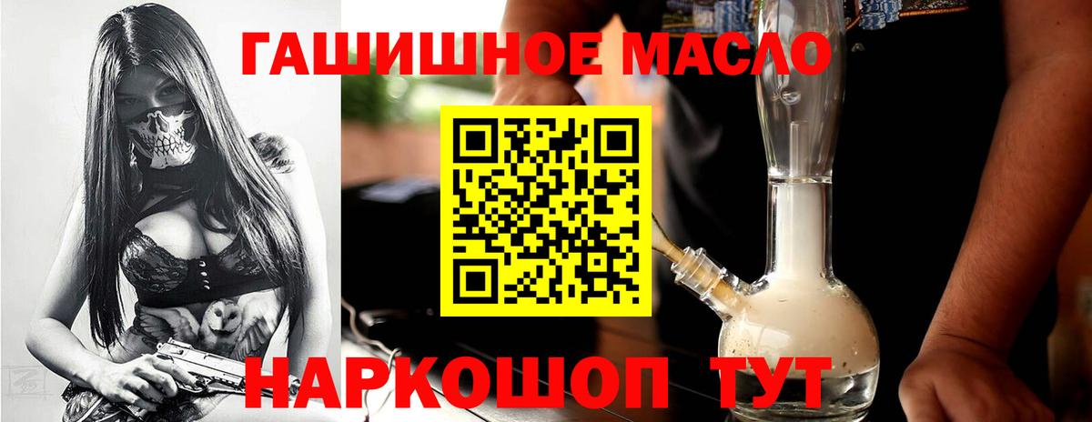 Дистиллят ТГК концентрат  Дистиллят ТГК жижа  МЕГА онион  Усинск  Вход с VPN 
