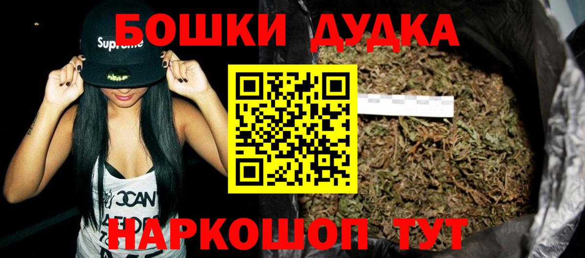 Канабис сатива  Вход с VPN  Марихуана THC 21%  Бошки марихуана Bruce Banner  Усинск 